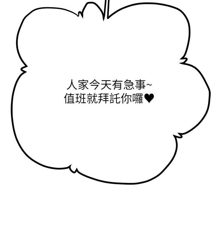 掠奪行動第33話-這就是妳的「謝禮」?