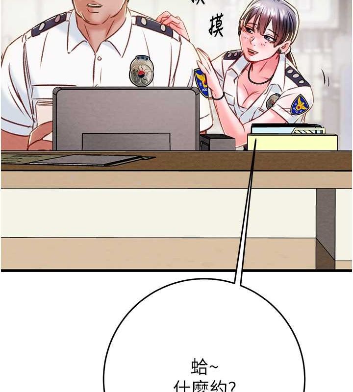 掠夺行动第33话-这就是妳的「谢礼」?