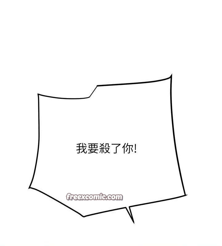 掠奪行動第33話-這就是妳的「謝禮」?