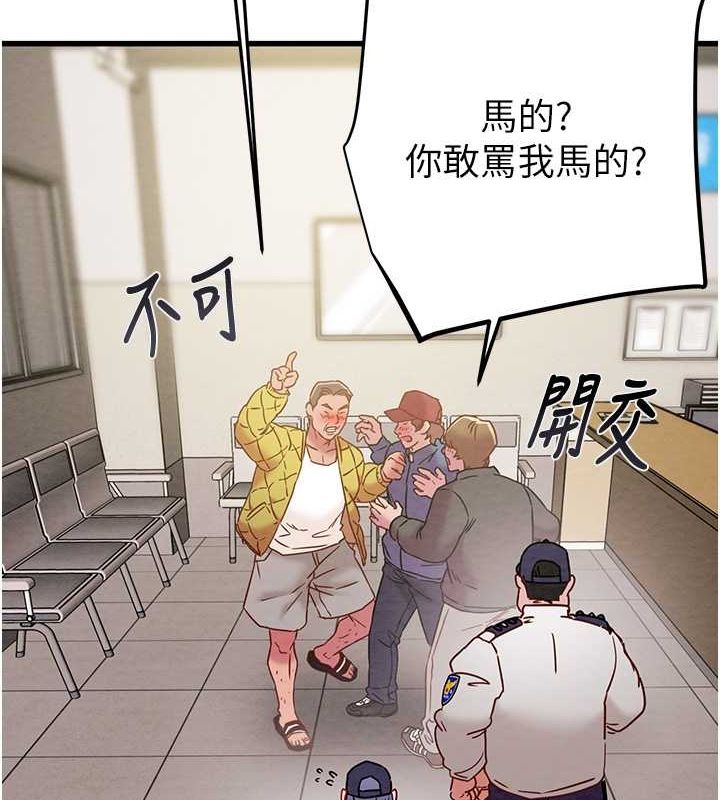 掠夺行动第33话-这就是妳的「谢礼」?