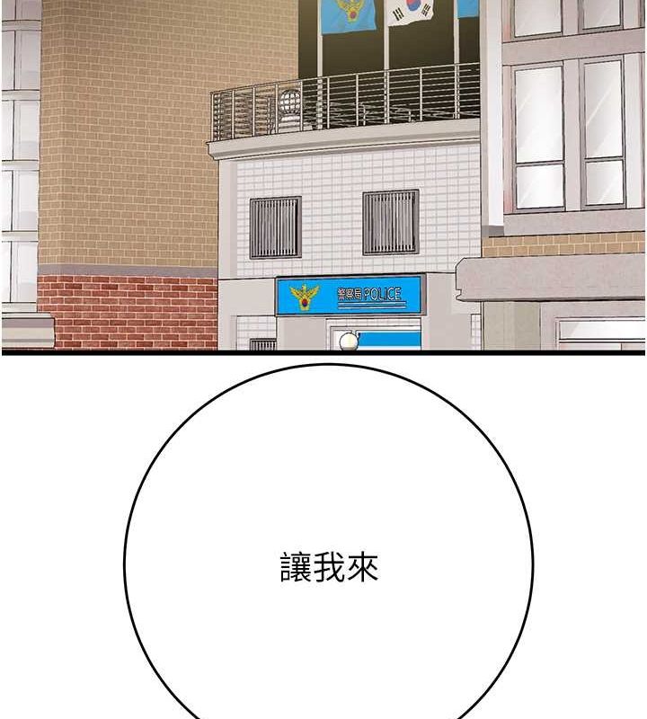 掠夺行动第33话-这就是妳的「谢礼」?