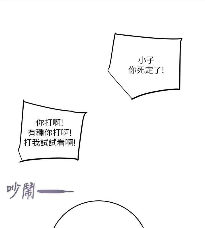 掠夺行动第33话-这就是妳的「谢礼」?