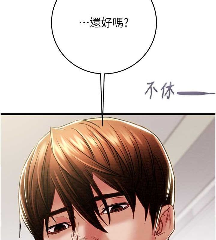 掠夺行动第33话-这就是妳的「谢礼」?