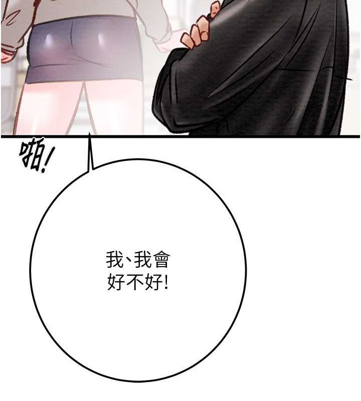 掠夺行动第33话-这就是妳的「谢礼」?