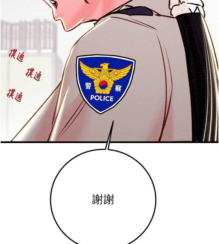 掠夺行动第33话-这就是妳的「谢礼」?