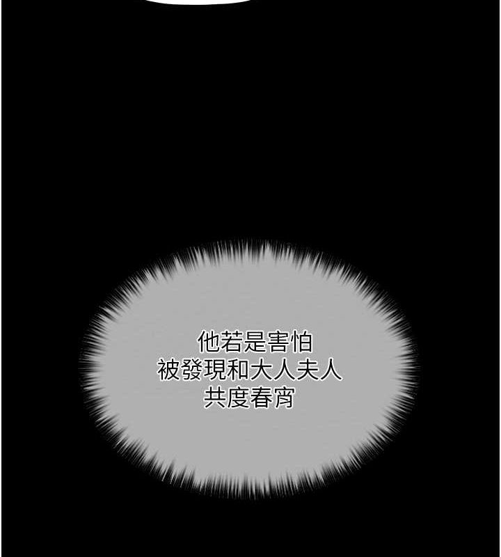 最强家丁第15话-今晚妳陪我们玩