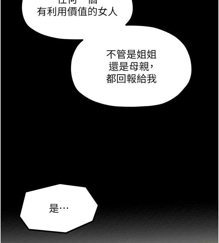 最强家丁第15话-今晚妳陪我们玩