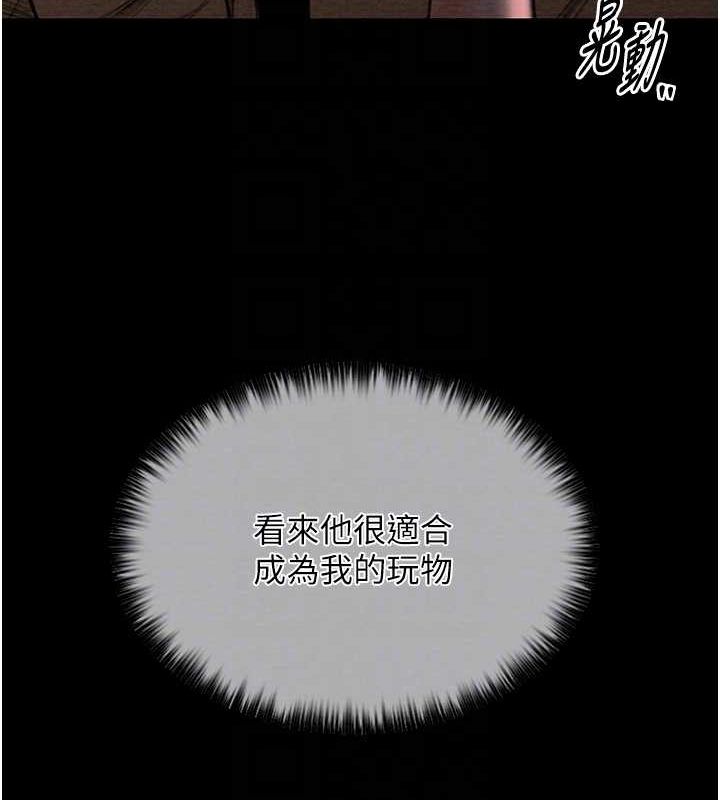 最强家丁第15话-今晚妳陪我们玩