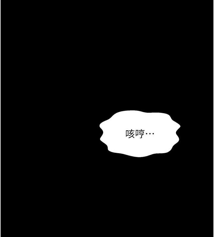 最强家丁第15話-今晚妳陪我們玩