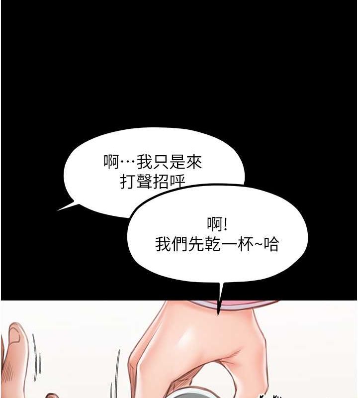 最強家丁第15話-今晚妳陪我們玩