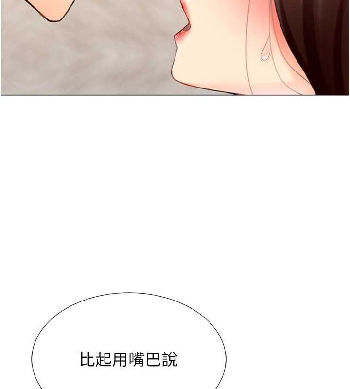 猎爱转蛋机第20话-在公司里密会