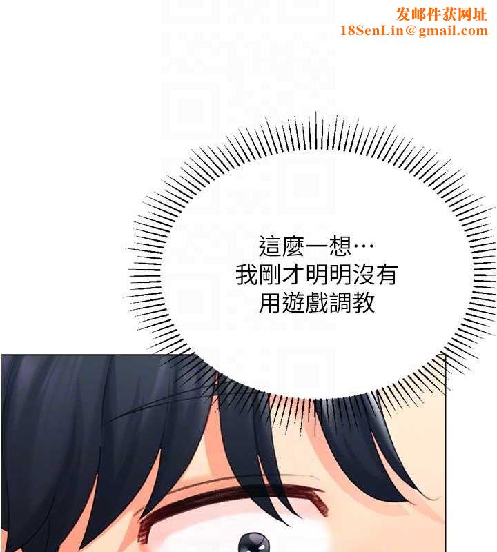 猎爱转蛋机第20话-在公司里密会
