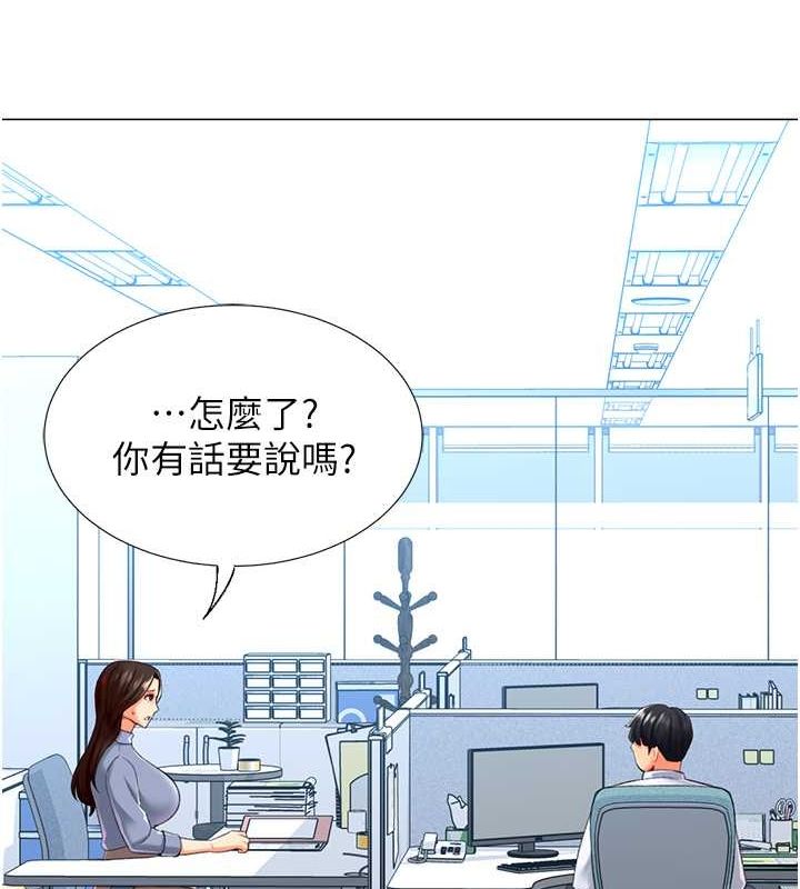 猎爱转蛋机第20话-在公司里密会