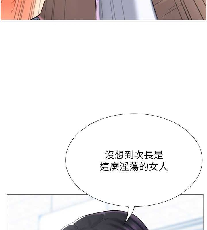 猎爱转蛋机第20话-在公司里密会