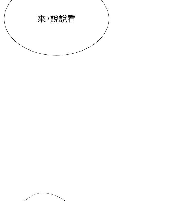 猎爱转蛋机第20话-在公司里密会
