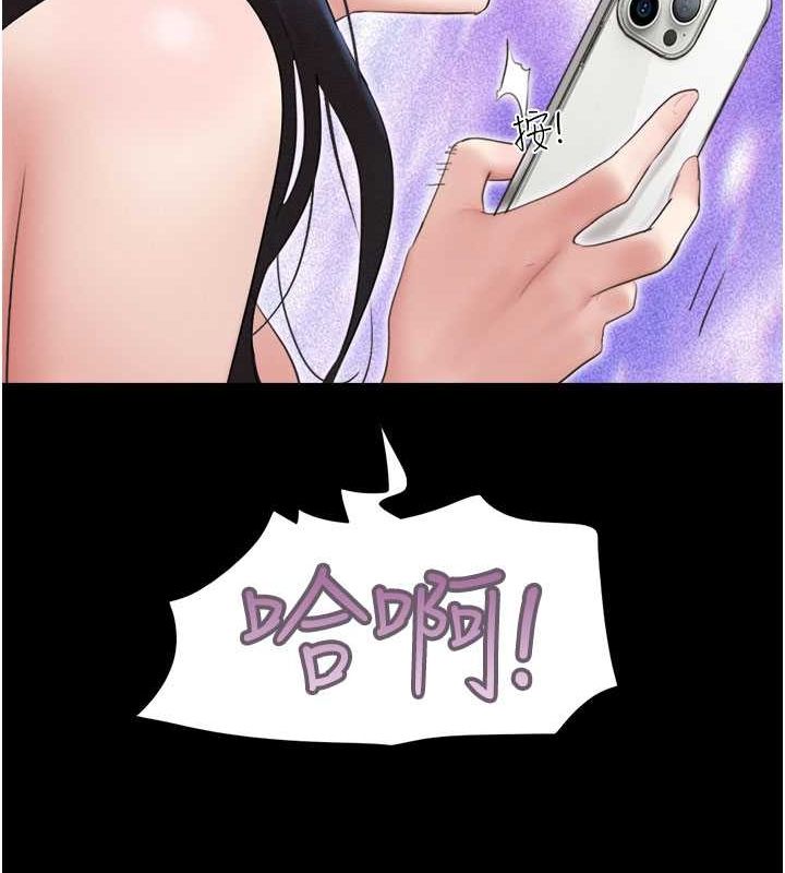 韶恩第27話-禁忌的師生性關係