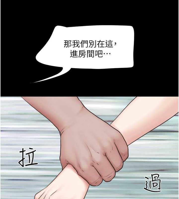 韶恩第27话-禁忌的师生性关係
