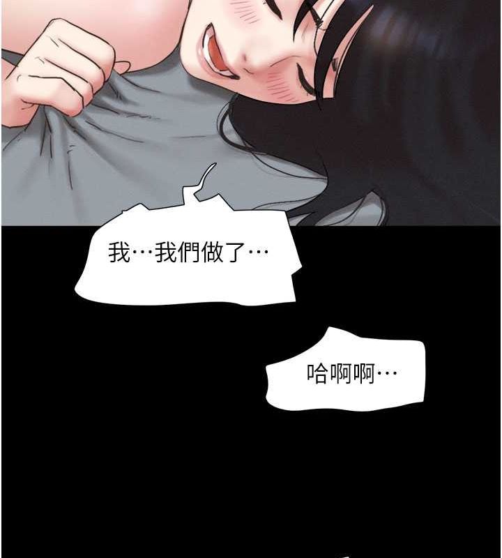 韶恩第27話-禁忌的師生性關係