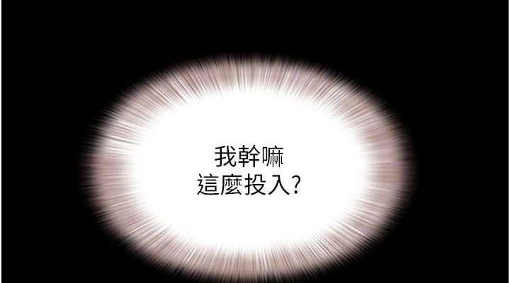 韶恩第27话-禁忌的师生性关係