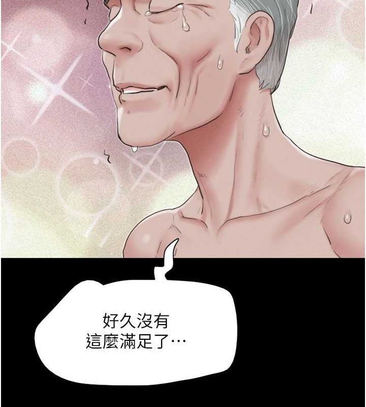 韶恩第27话-禁忌的师生性关係