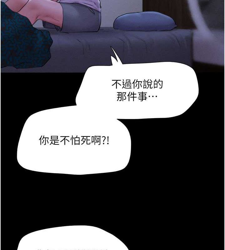 韶恩第27话-禁忌的师生性关係
