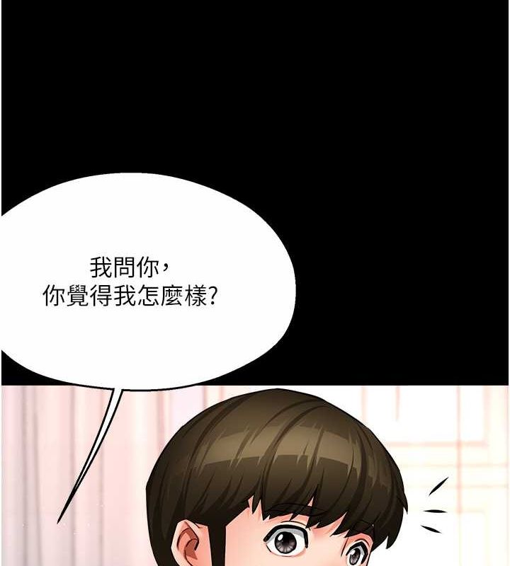 痒乐多阿姨第39话-这礼物妳还满意吗?