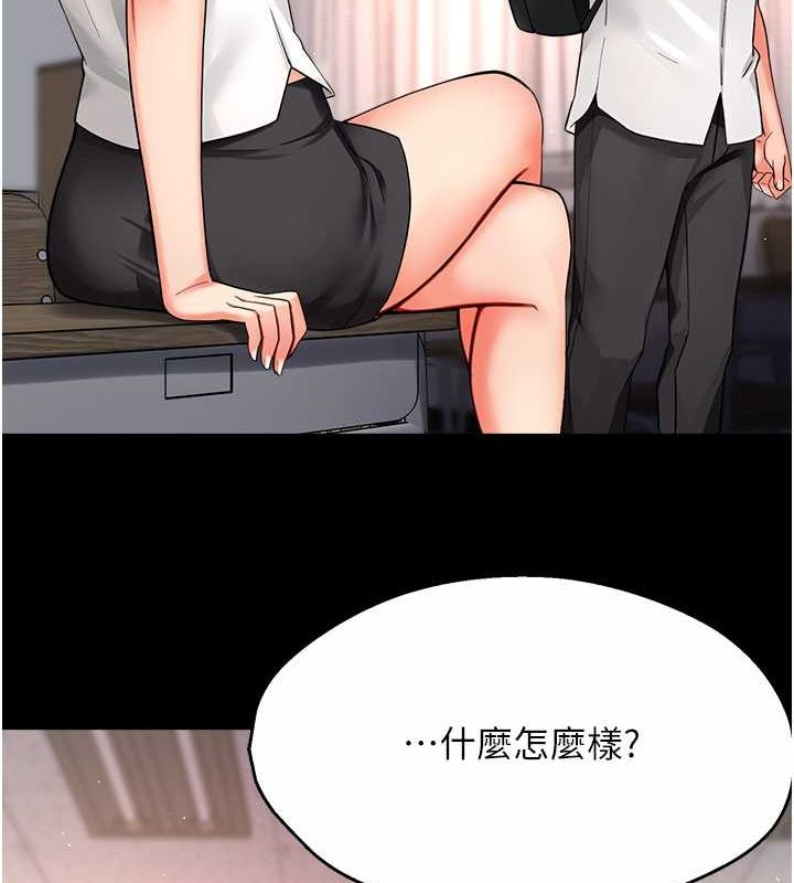 痒乐多阿姨第39话-这礼物妳还满意吗?