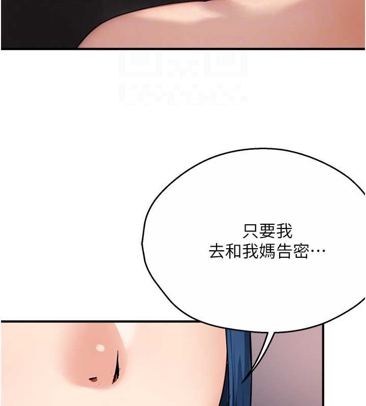 痒乐多阿姨第39话-这礼物妳还满意吗?