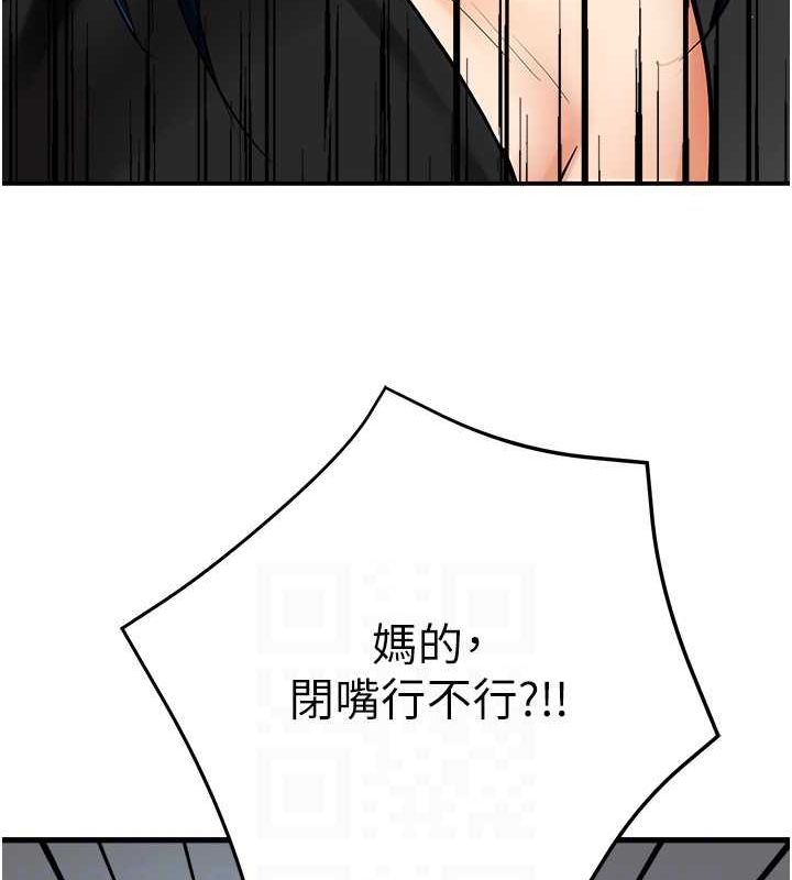 痒乐多阿姨第39话-这礼物妳还满意吗?