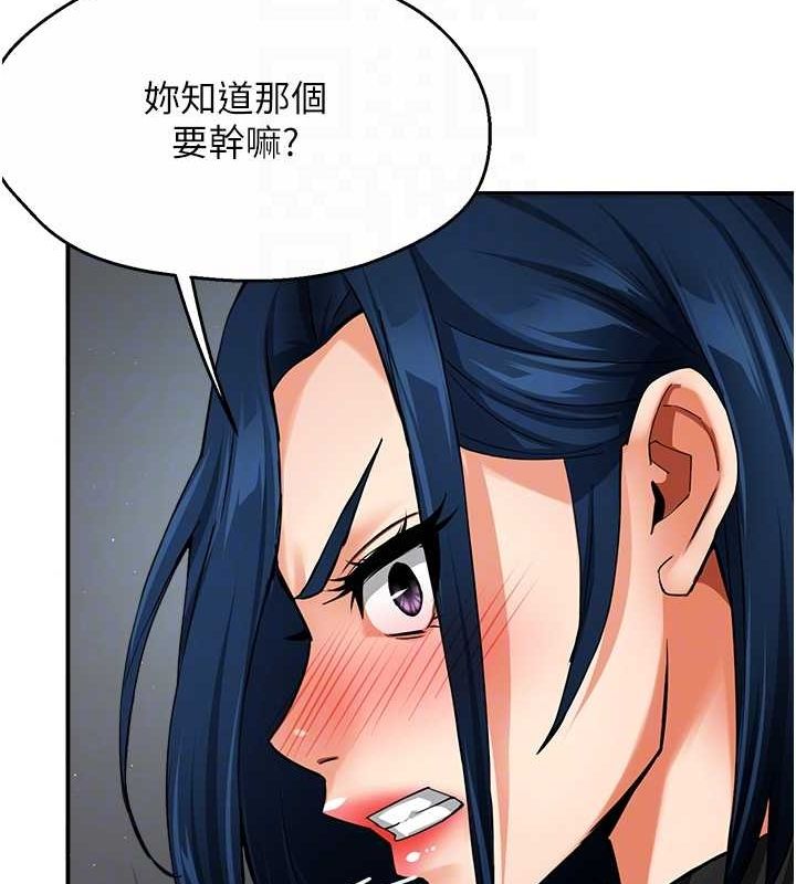 痒乐多阿姨第39话-这礼物妳还满意吗?