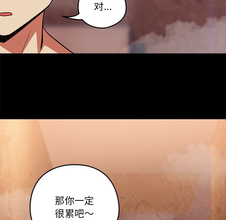 下班后的例行恋爱第34話
