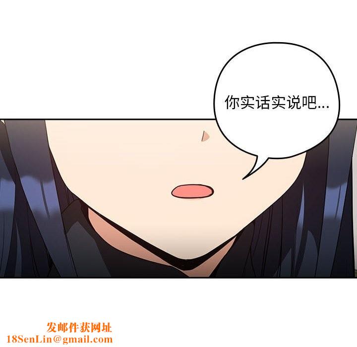 下班后的例行恋爱第34話