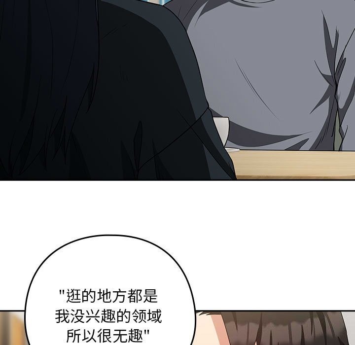下班后的例行恋爱第34话