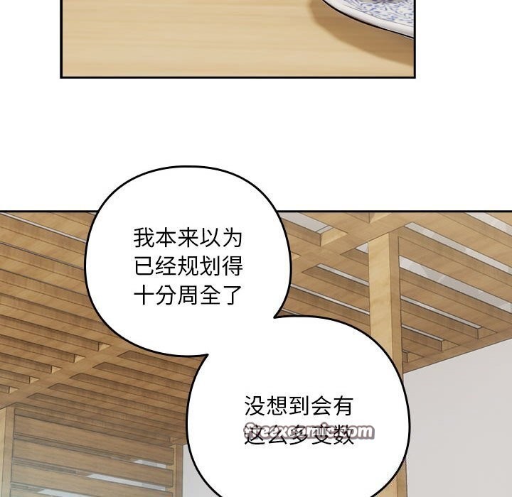 下班后的例行恋爱第34话