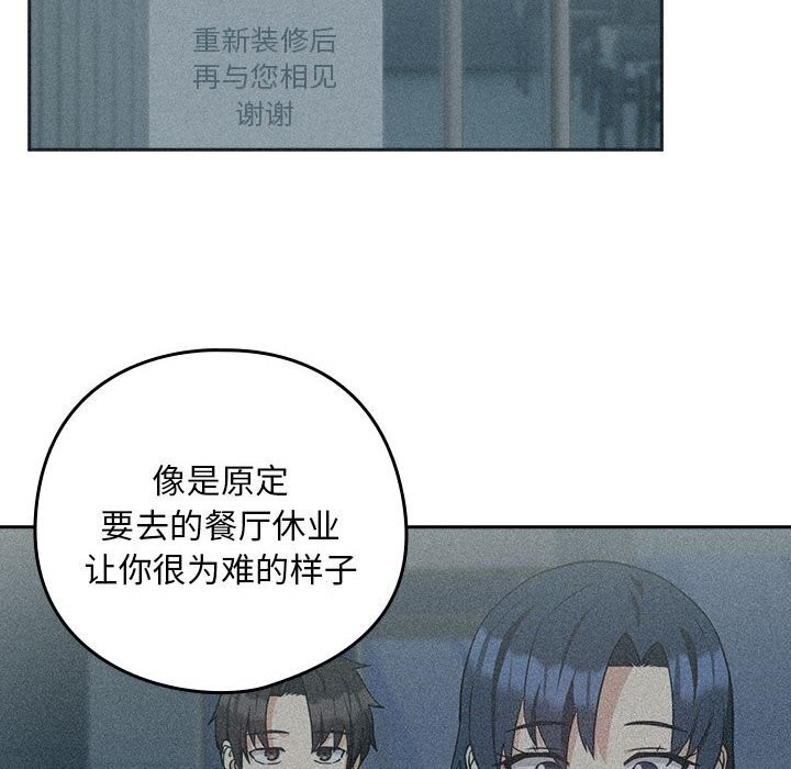 下班后的例行恋爱第34话