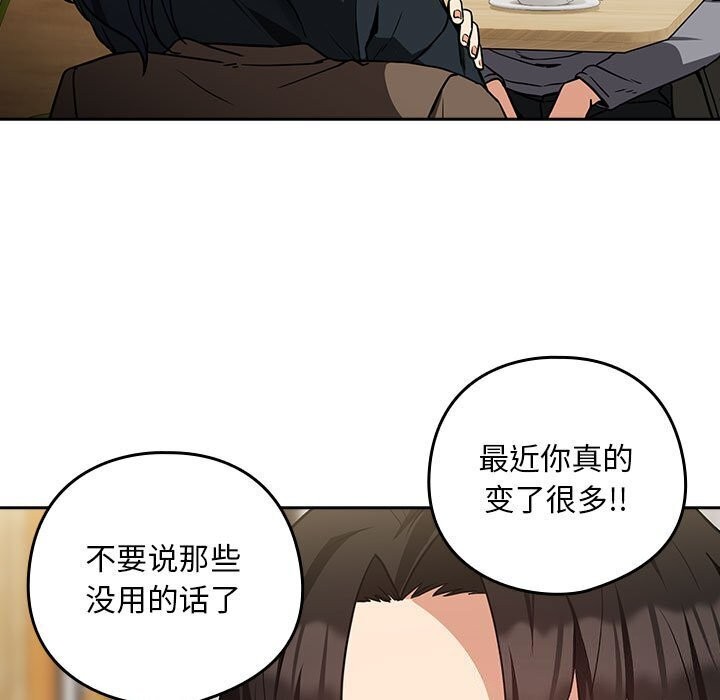 下班后的例行恋爱第34话