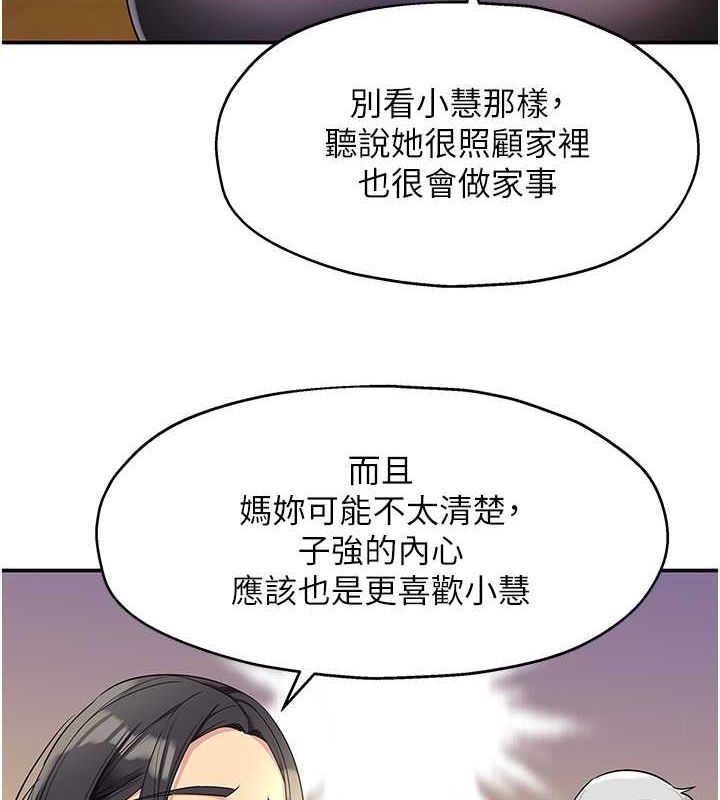 洞洞杂货店第111话-穿着透视内衣大胆求爱