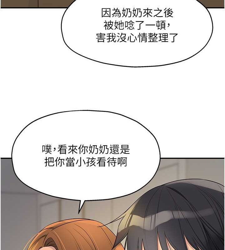 洞洞杂货店第111话-穿着透视内衣大胆求爱