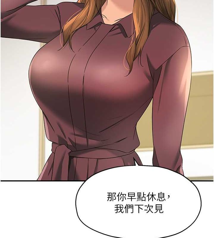 洞洞杂货店第111话-穿着透视内衣大胆求爱