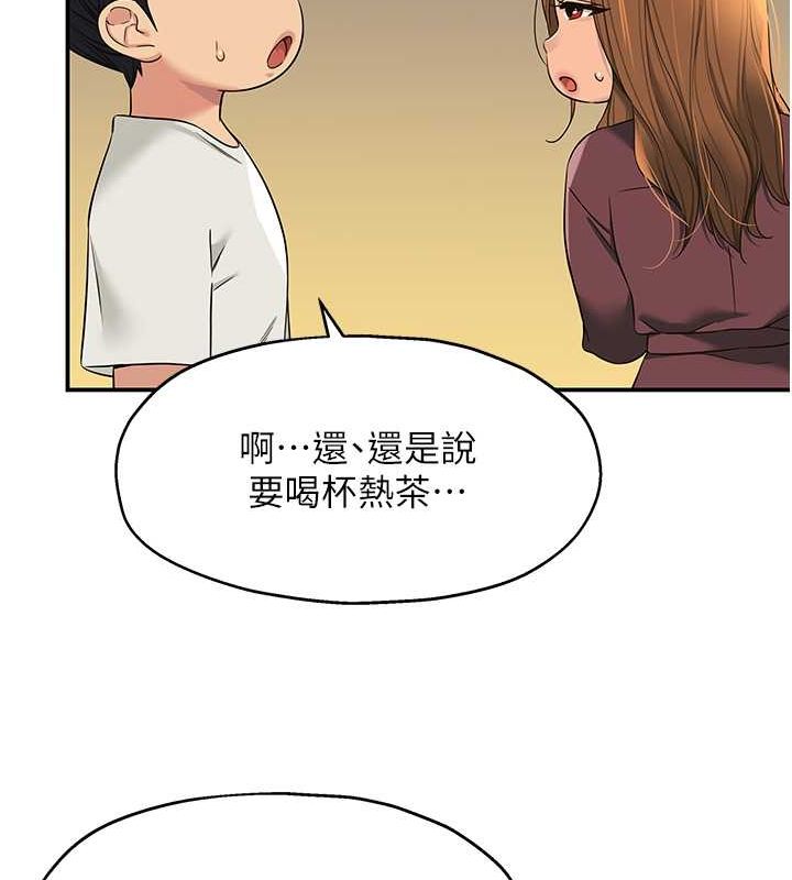 洞洞杂货店第111話-穿著透視內衣大膽求愛