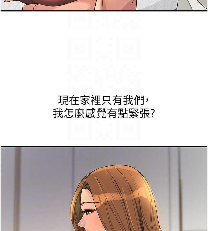《洞洞杂货店》第111话-穿着透视内衣大胆求爱