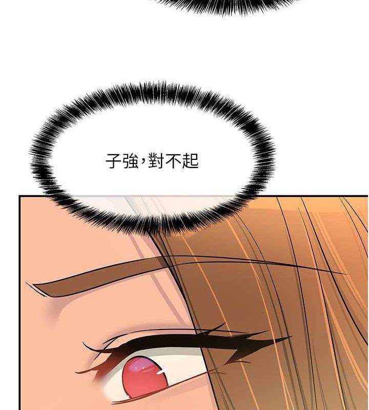 《洞洞杂货店》第111话-穿着透视内衣大胆求爱