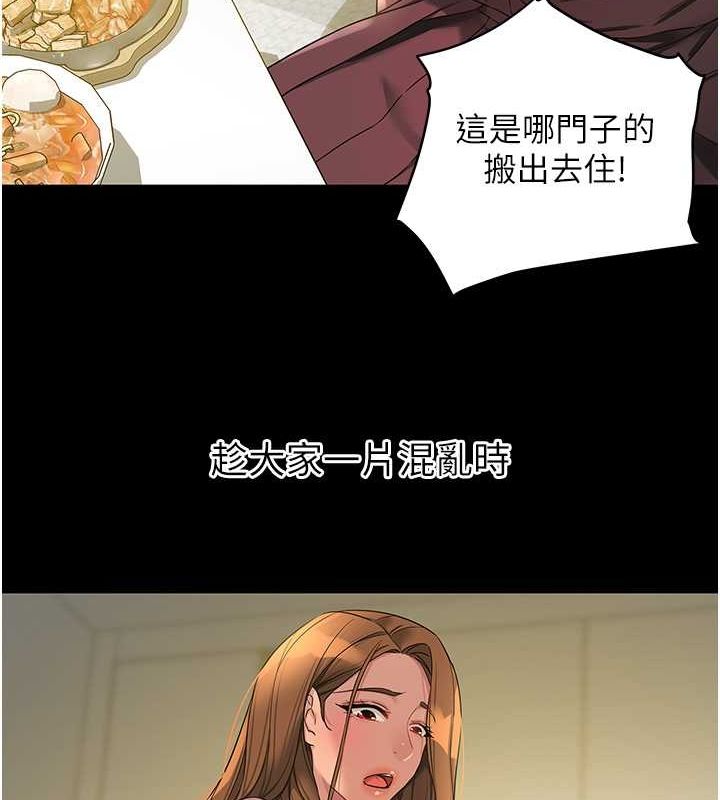 《洞洞杂货店》第111话-穿着透视内衣大胆求爱