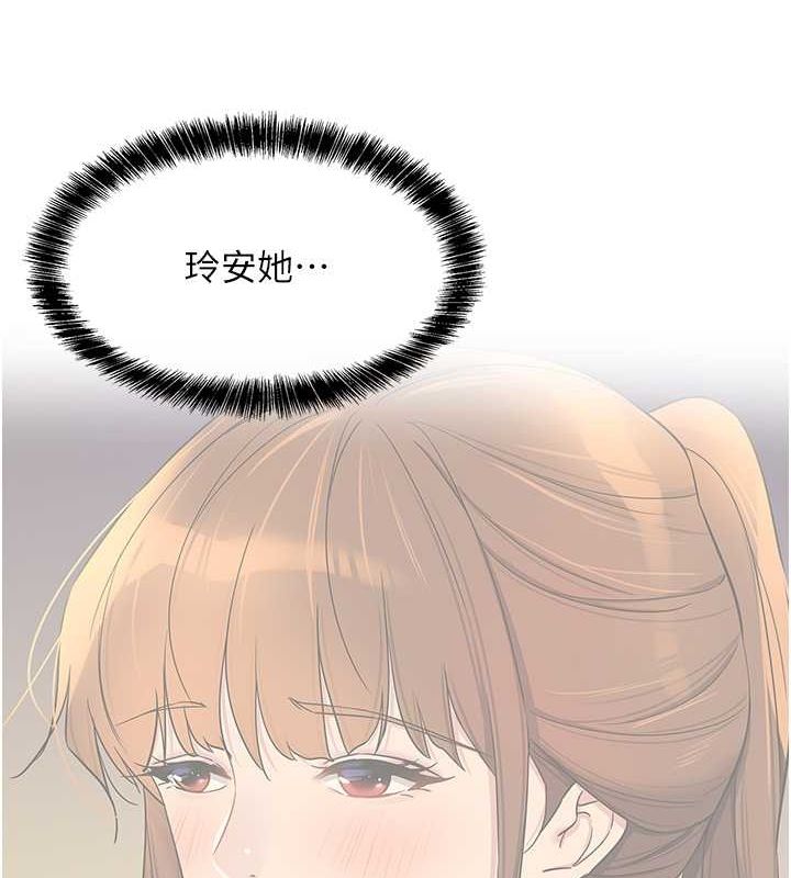 洞洞杂货店第111话-穿着透视内衣大胆求爱