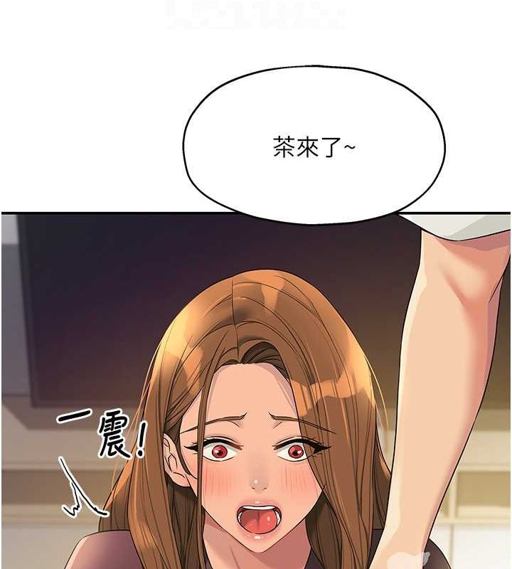 《洞洞杂货店》第111话-穿着透视内衣大胆求爱