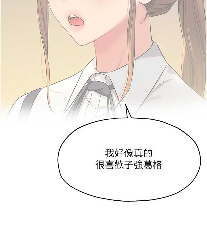 洞洞杂货店第111话-穿着透视内衣大胆求爱