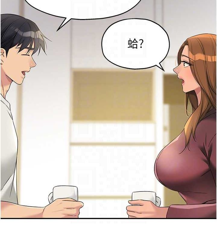洞洞杂货店第111话-穿着透视内衣大胆求爱