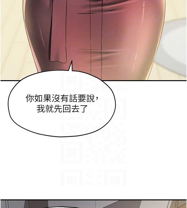 洞洞杂货店第111话-穿着透视内衣大胆求爱