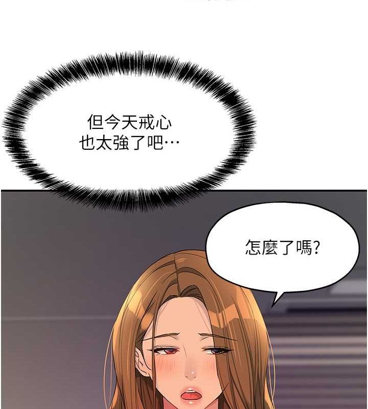 《洞洞杂货店》第111话-穿着透视内衣大胆求爱