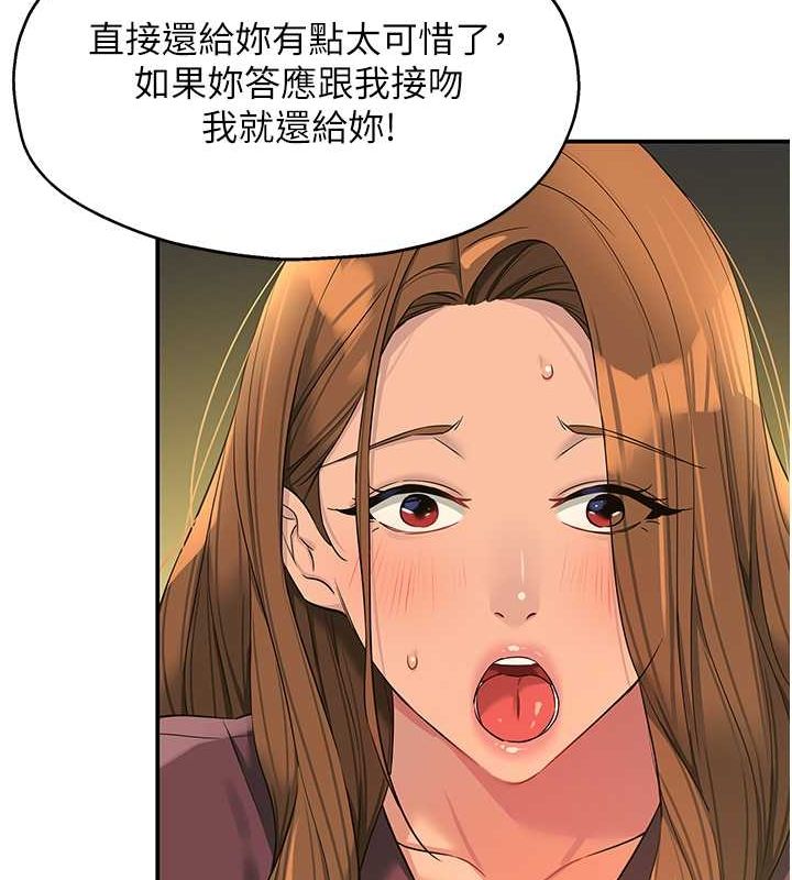 洞洞杂货店第111话-穿着透视内衣大胆求爱